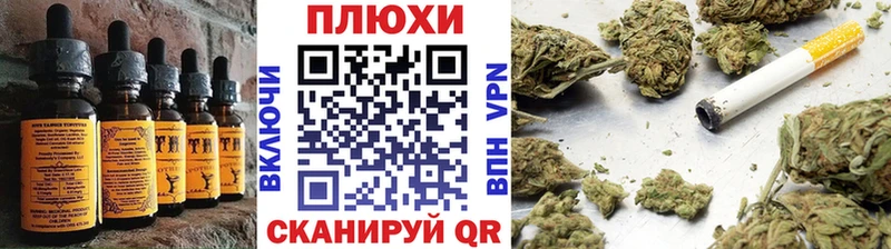 Печенье с ТГК конопля закладка Уржум