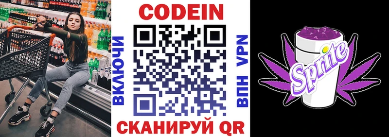 продажа наркотиков  Уржум  Кодеин Purple Drank 
