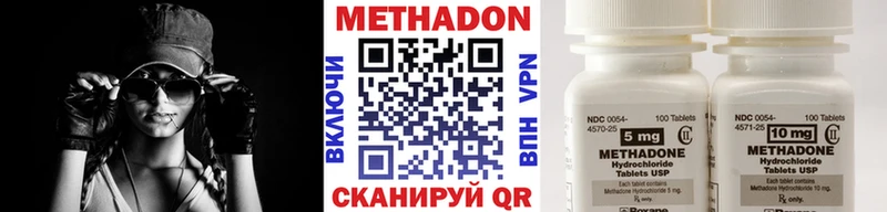МЕТАДОН methadone  Уржум 