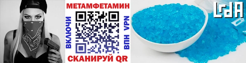 Первитин Methamphetamine  Уржум 