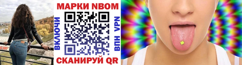 магазин продажи   Уржум  Марки N-bome 1500мкг 